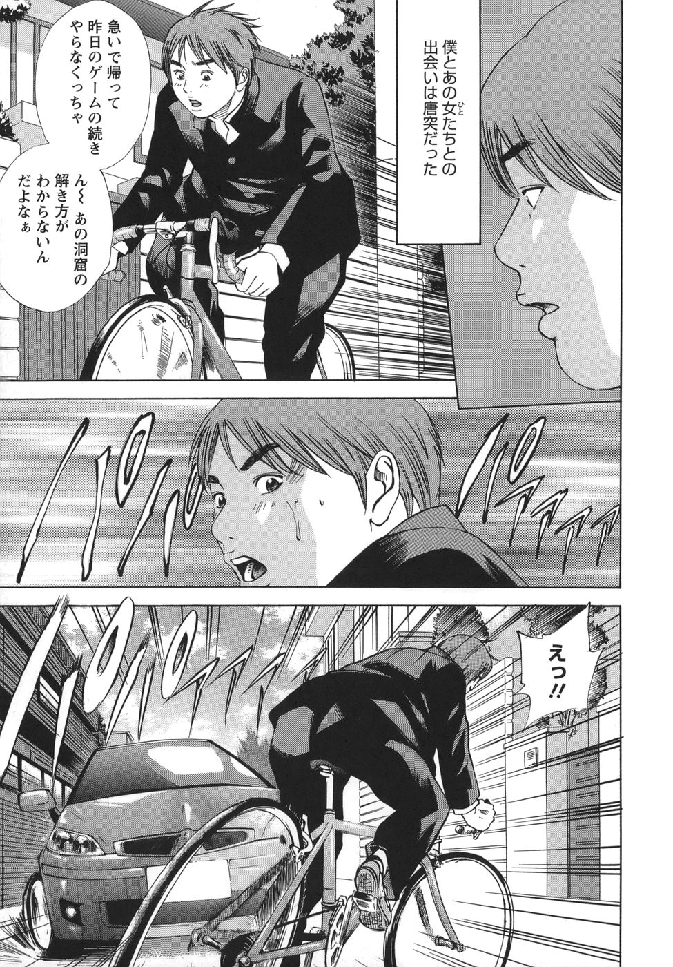 [Hagiwara Yutarou]Nyoin Kakusei Page 67