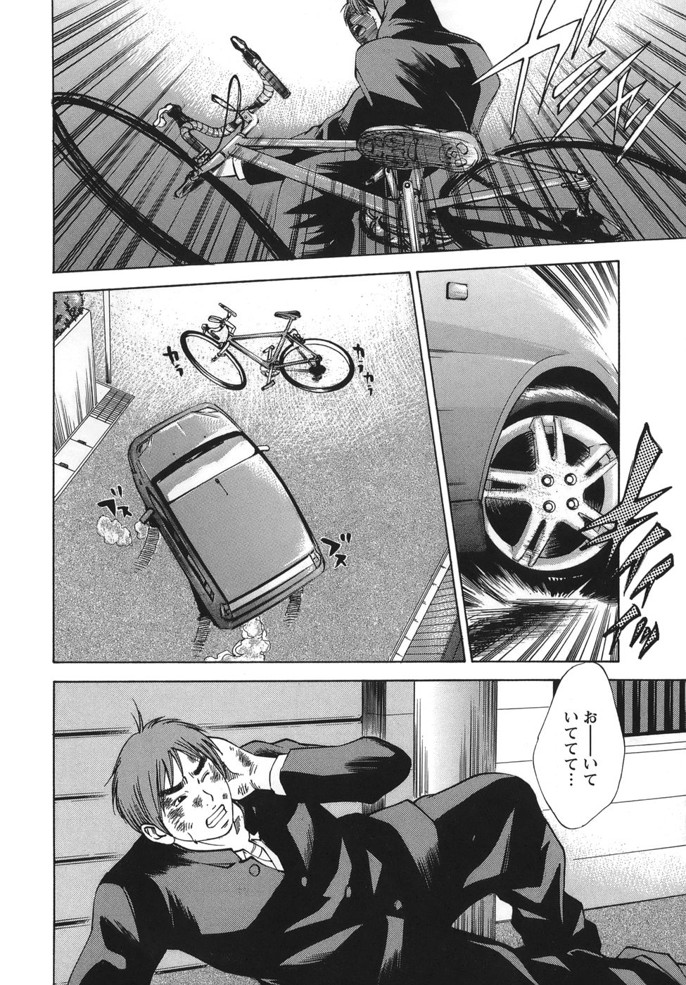[Hagiwara Yutarou]Nyoin Kakusei Page 68