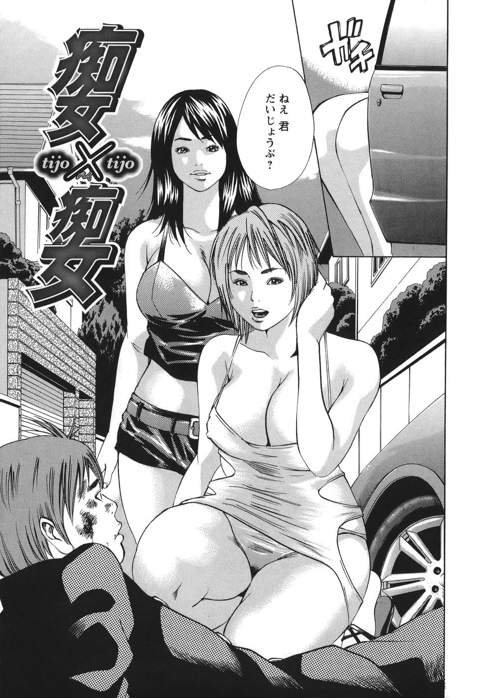 [Hagiwara Yutarou]Nyoin Kakusei Page 69