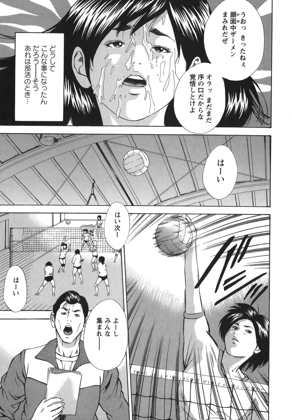 [Hagiwara Yutarou]Nyoin Kakusei Page 7