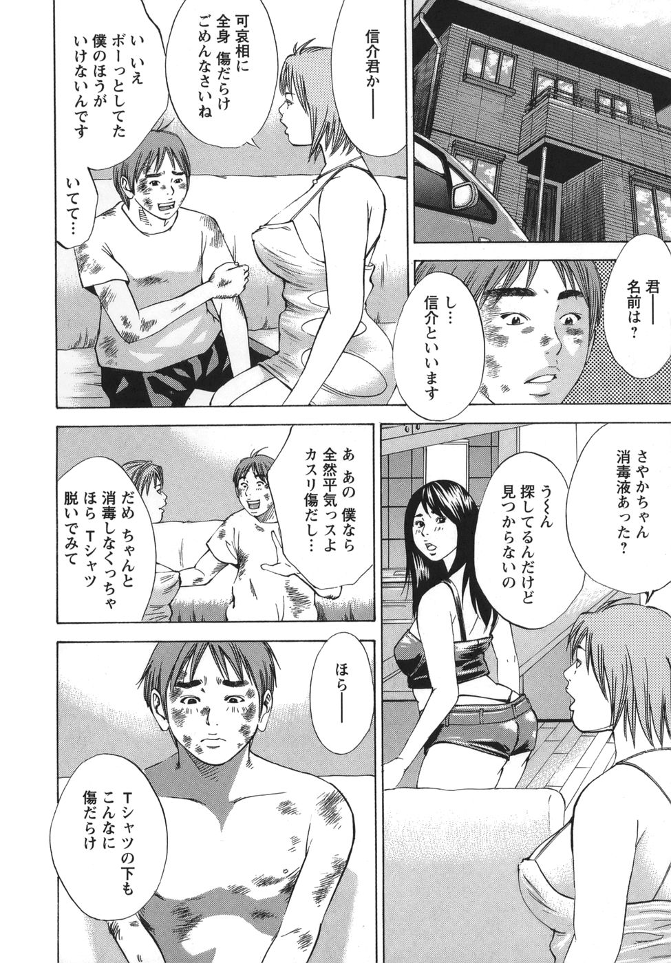 [Hagiwara Yutarou]Nyoin Kakusei Page 70