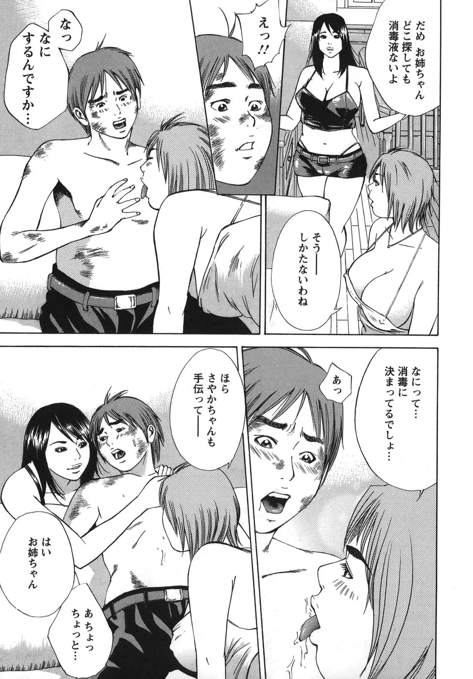[Hagiwara Yutarou]Nyoin Kakusei Page 71