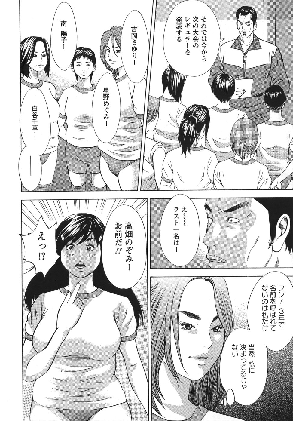 [Hagiwara Yutarou]Nyoin Kakusei Page 8