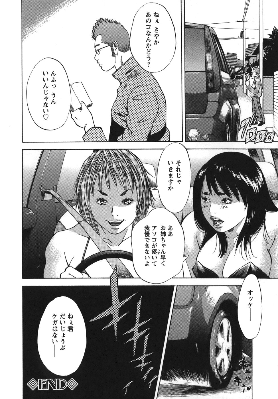 [Hagiwara Yutarou]Nyoin Kakusei Page 86