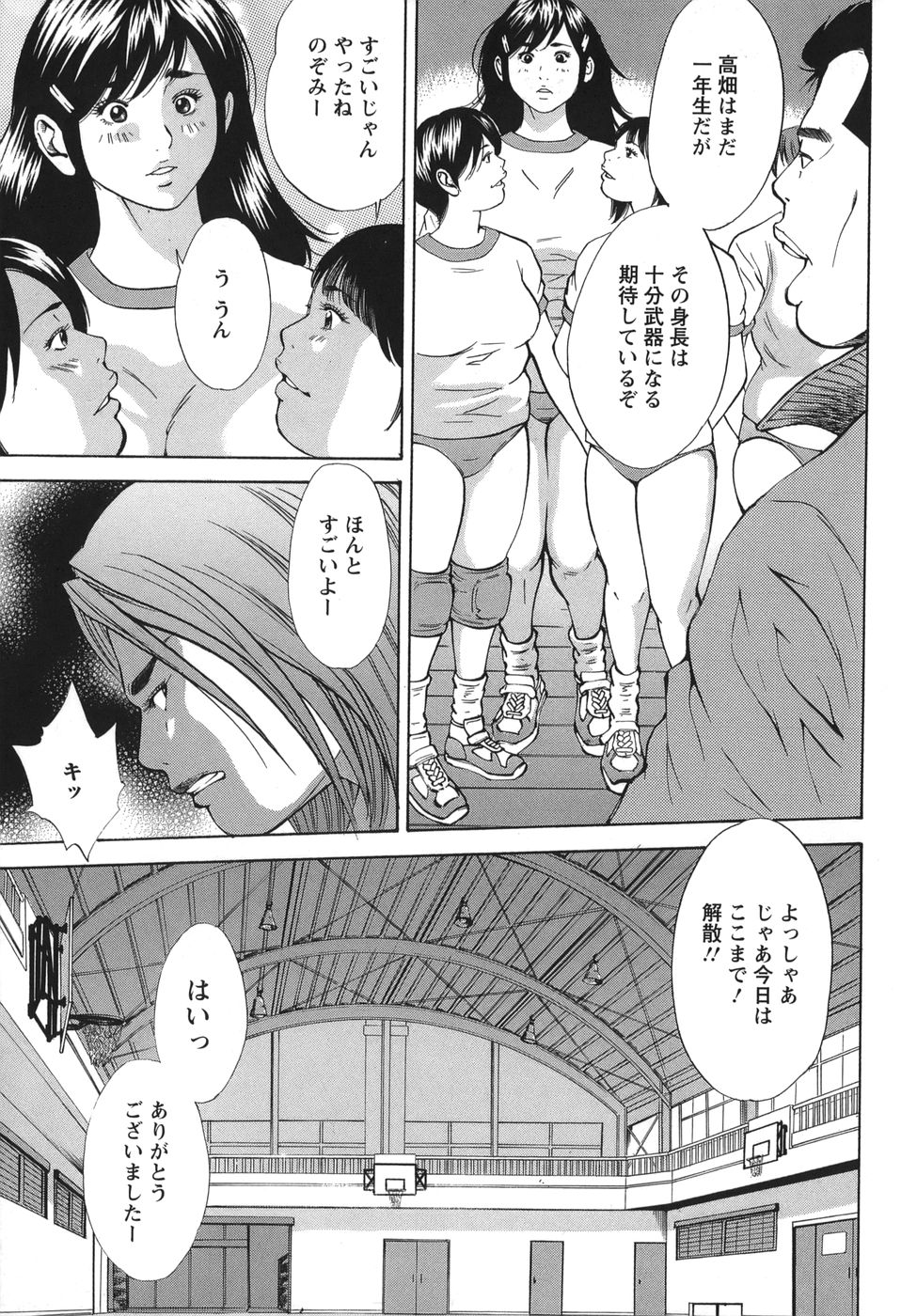 [Hagiwara Yutarou]Nyoin Kakusei Page 9