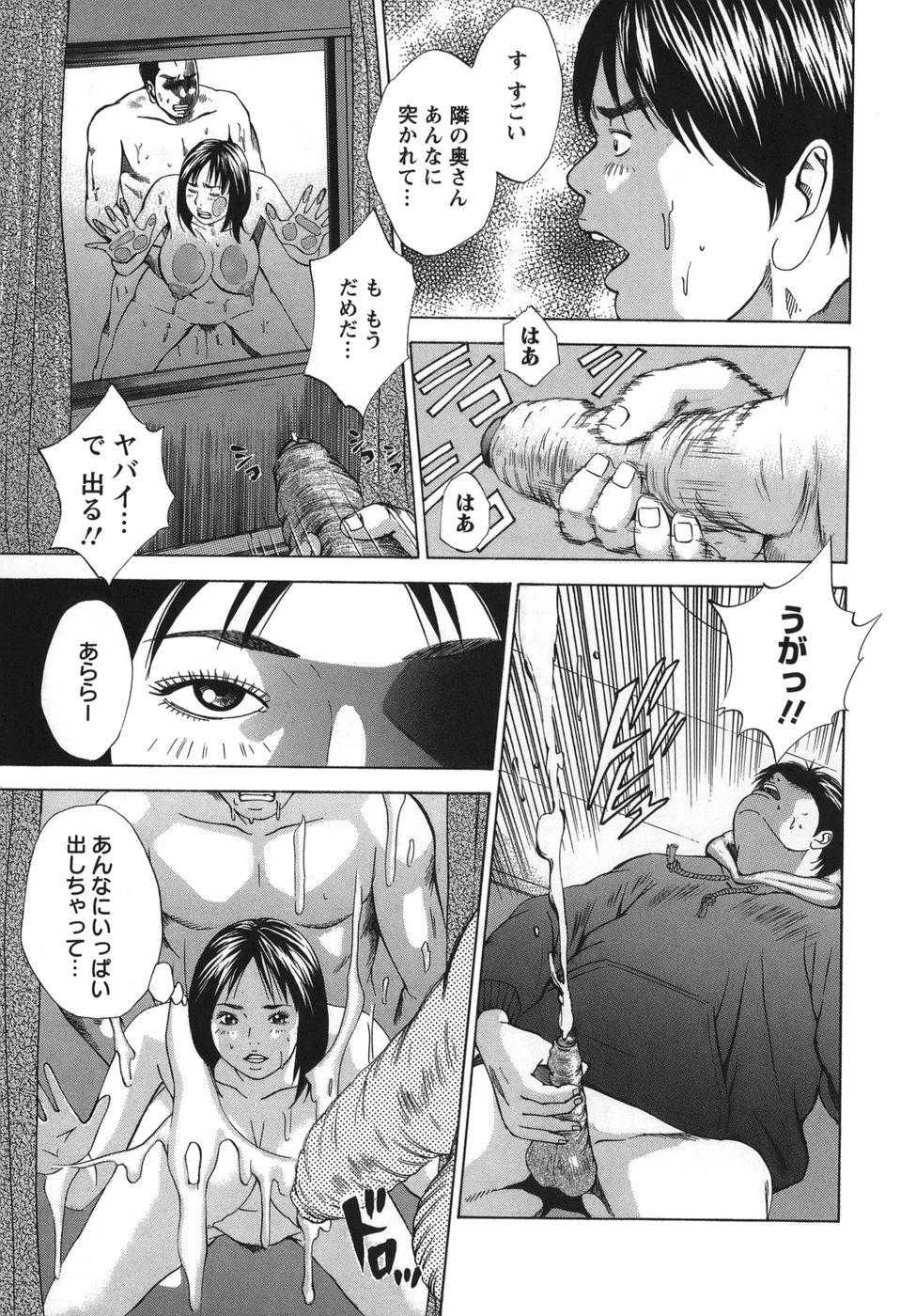 [Hagiwara Yutarou]Nyoin Kakusei Page 91