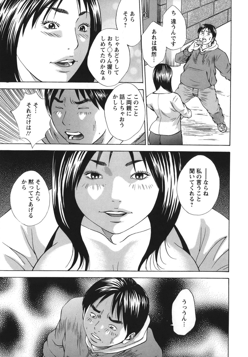 [Hagiwara Yutarou]Nyoin Kakusei Page 93
