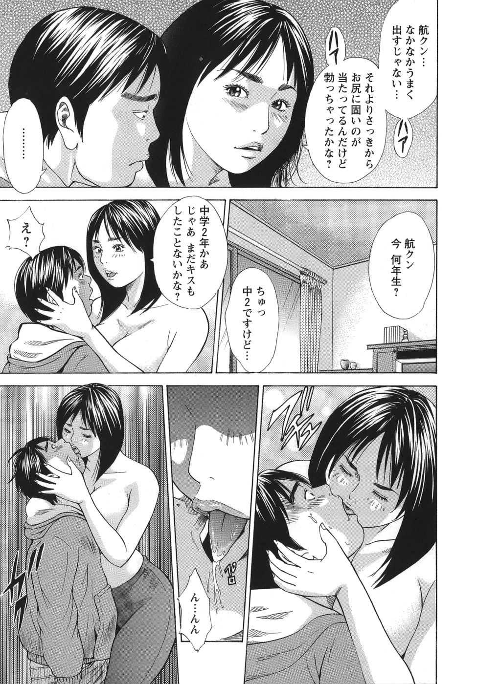 [Hagiwara Yutarou]Nyoin Kakusei Page 97