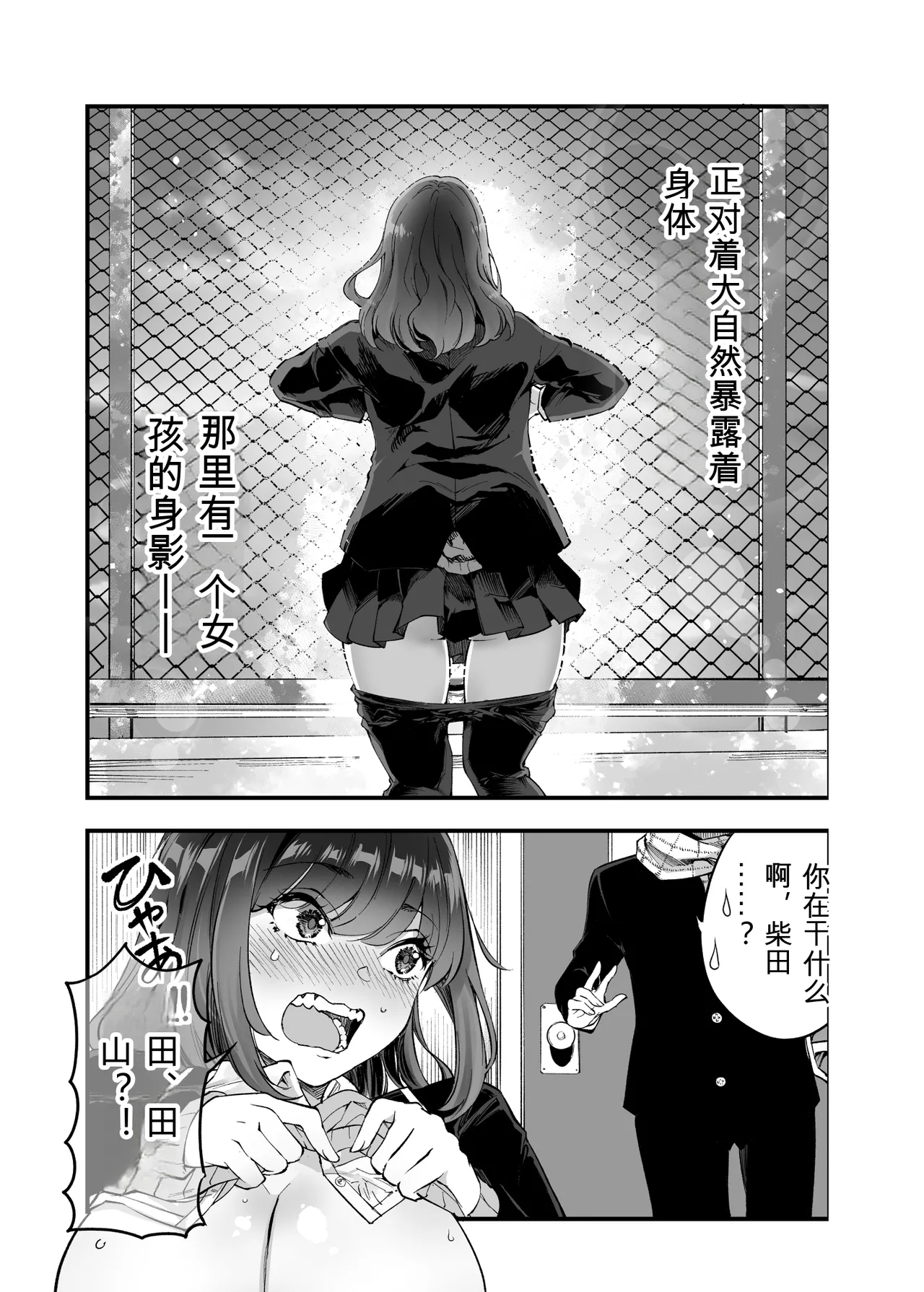 [Umemoto Seisaku Iinkai (Sakayama Shinta)]Shibata-san to no Kakehiki[Chinese] [Digital] Page 15
