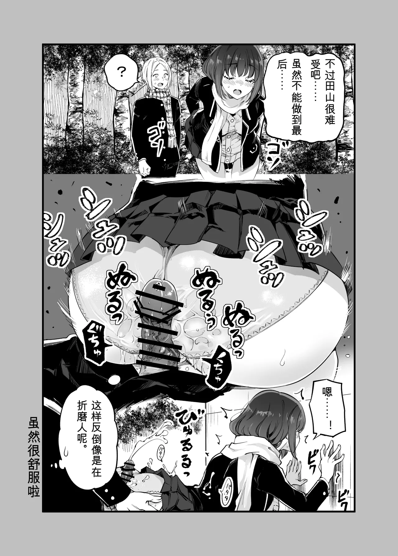 [Umemoto Seisaku Iinkai (Sakayama Shinta)]Shibata-san to no Kakehiki[Chinese] [Digital] Page 45