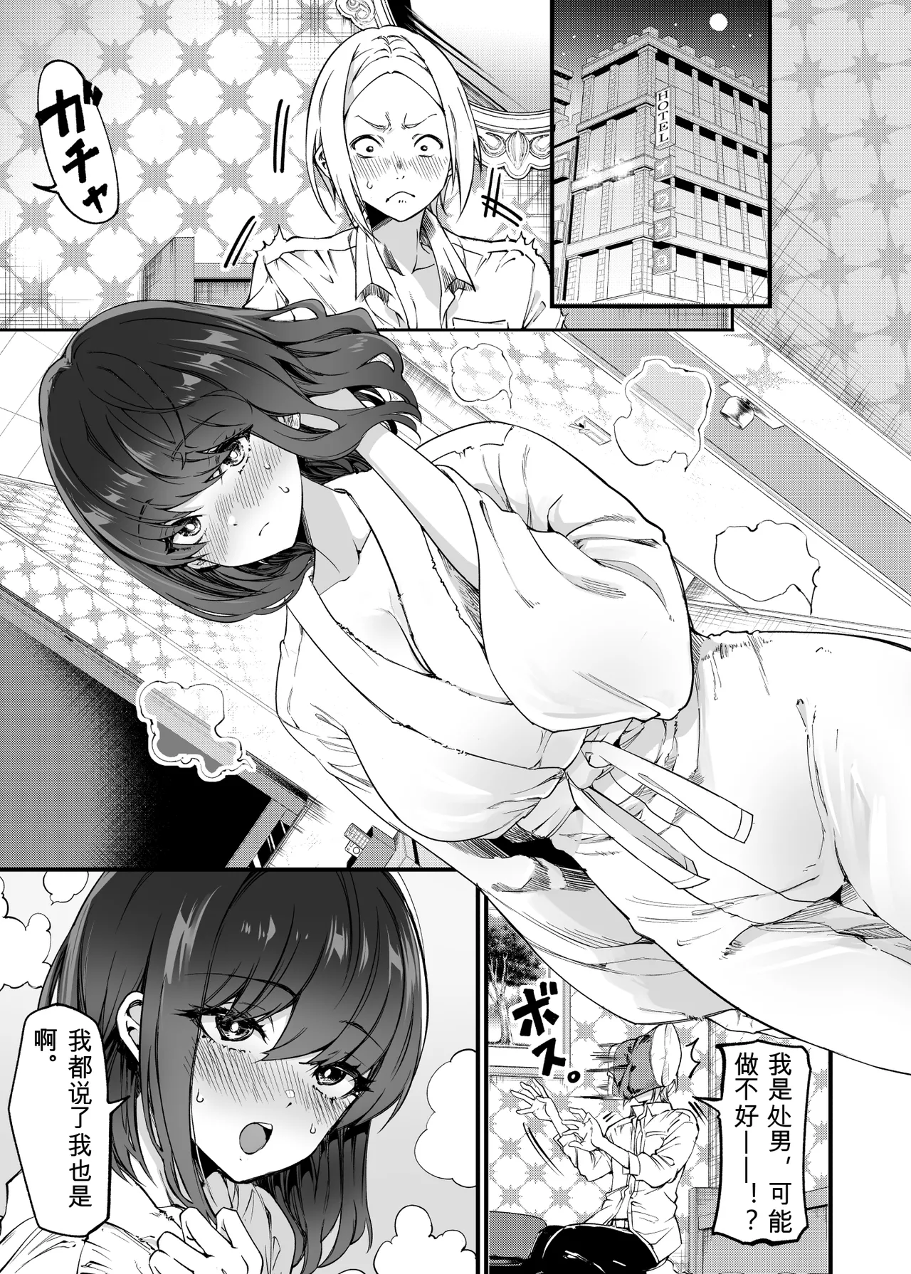 [Umemoto Seisaku Iinkai (Sakayama Shinta)]Shibata-san to no Kakehiki[Chinese] [Digital] Page 51