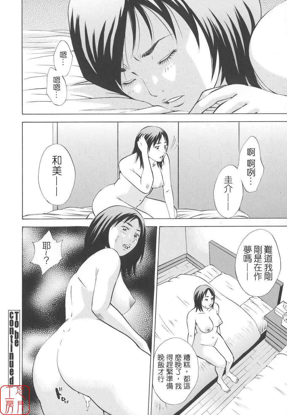 [Hagiwara Yutarou]Kinshin Goukan - Near Relation Rapes[Chinese] [悠月工房] Page 106