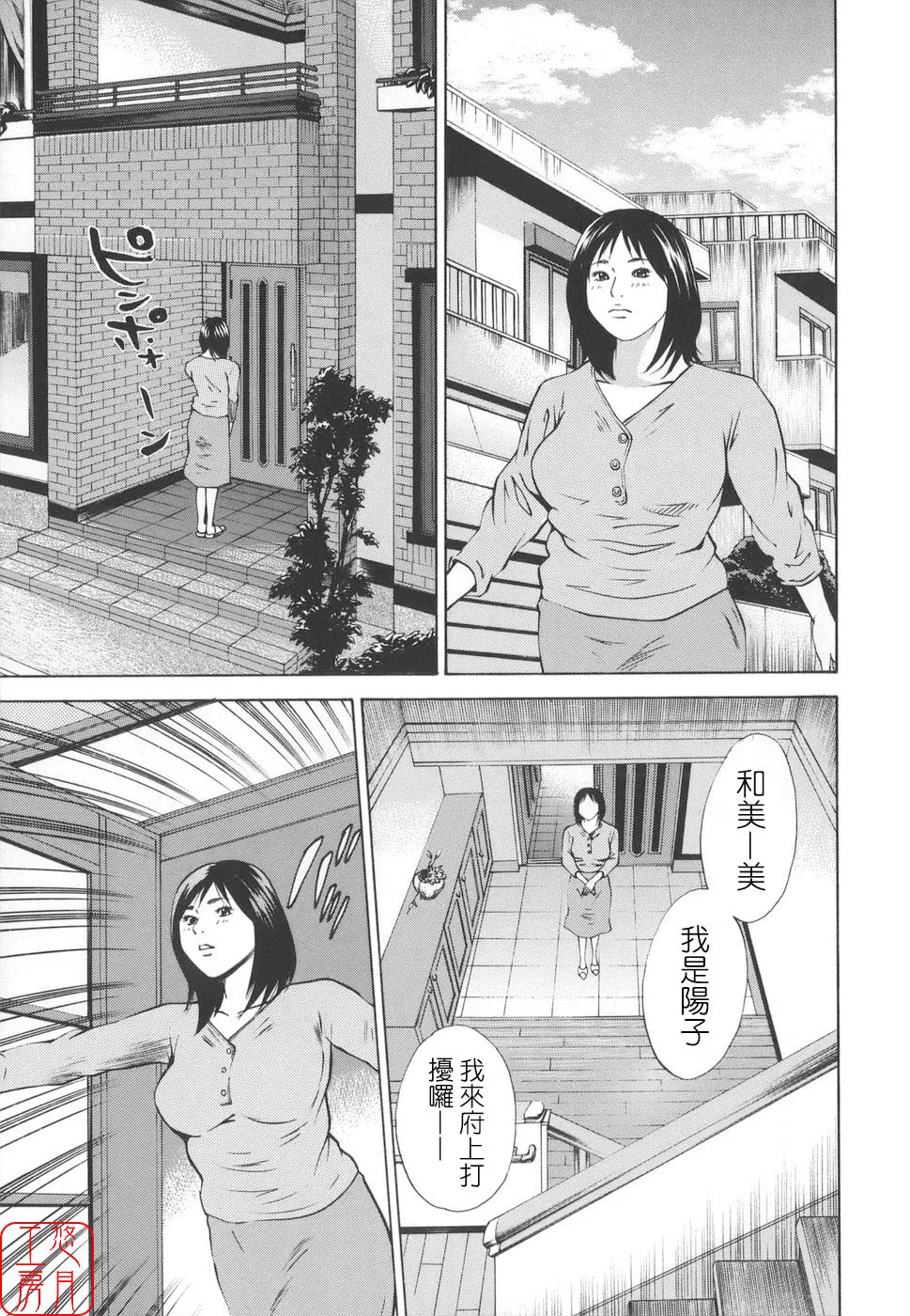 [Hagiwara Yutarou]Kinshin Goukan - Near Relation Rapes[Chinese] [悠月工房] Page 109