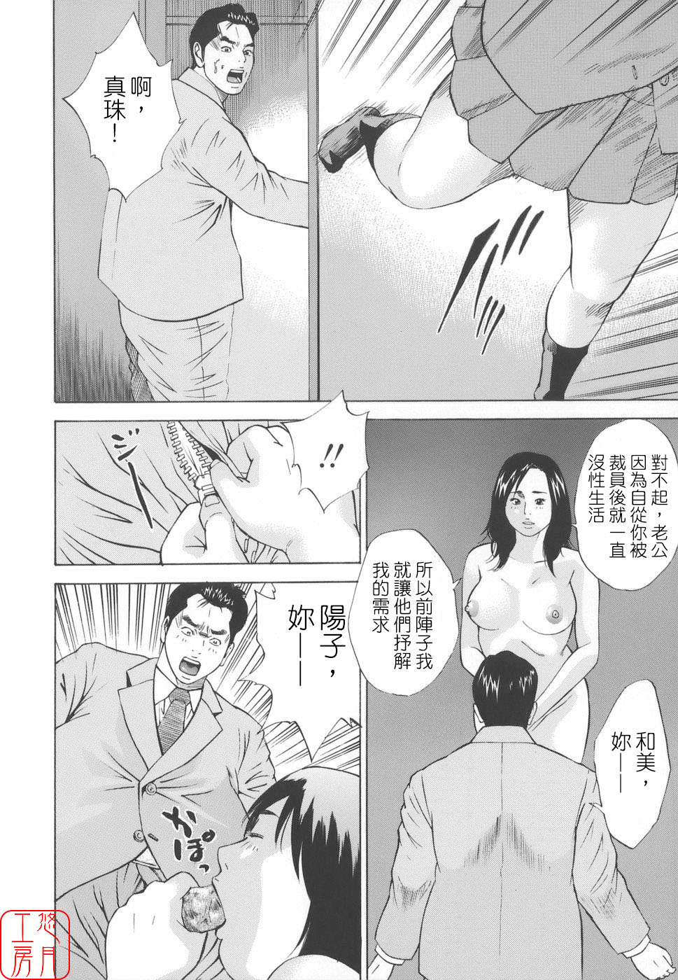 [Hagiwara Yutarou]Kinshin Goukan - Near Relation Rapes[Chinese] [悠月工房] Page 118