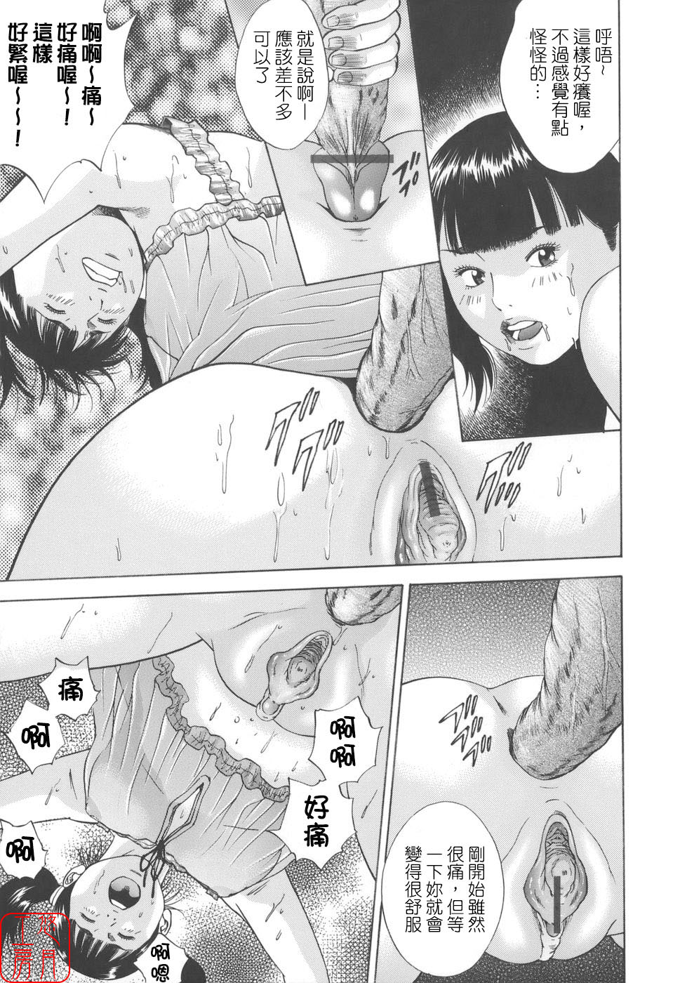 [Hagiwara Yutarou]Kinshin Goukan - Near Relation Rapes[Chinese] [悠月工房] Page 143