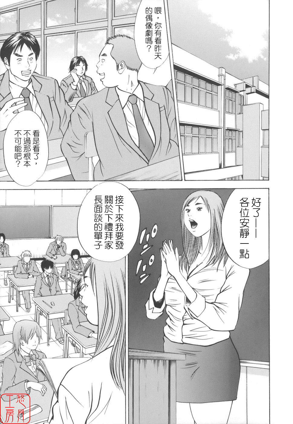 [Hagiwara Yutarou]Kinshin Goukan - Near Relation Rapes[Chinese] [悠月工房] Page 167