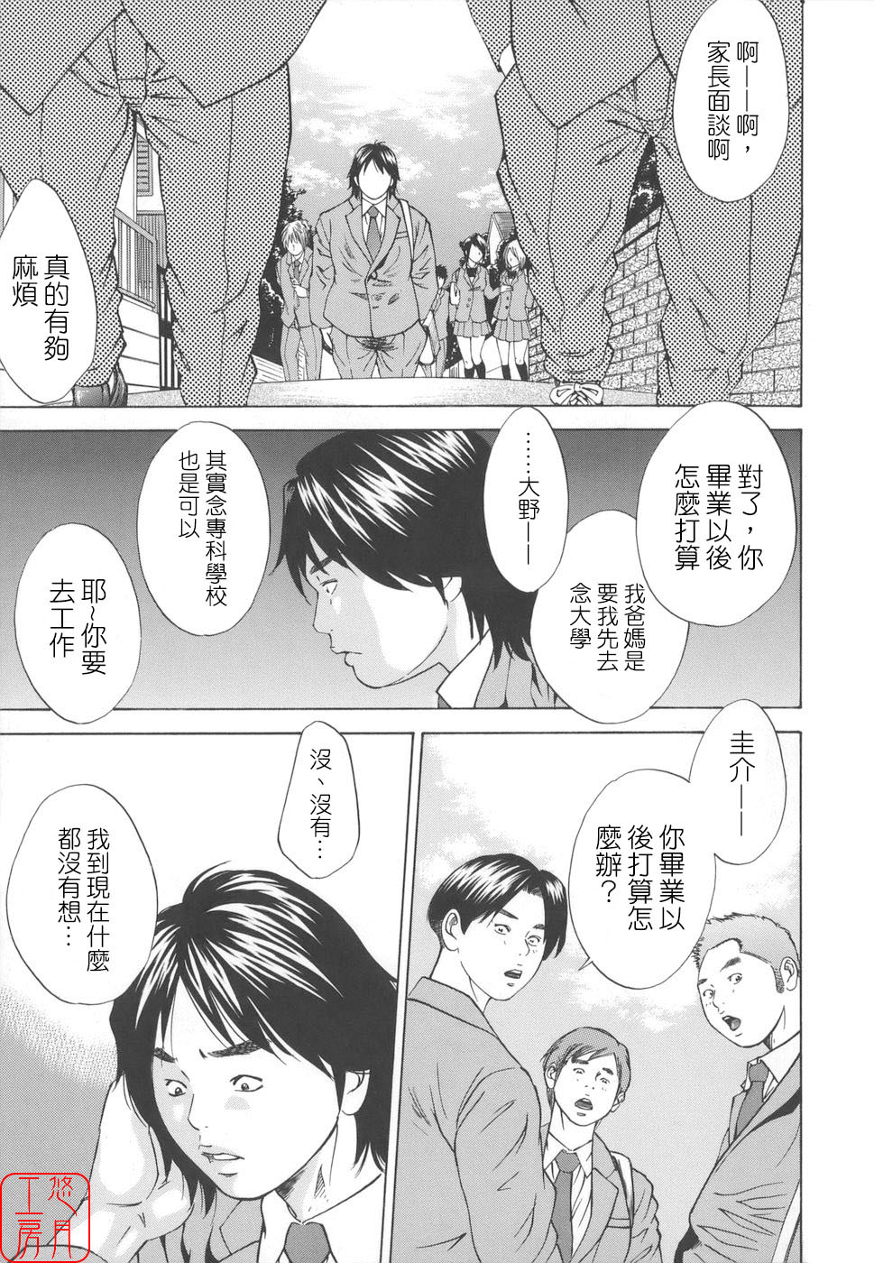 [Hagiwara Yutarou]Kinshin Goukan - Near Relation Rapes[Chinese] [悠月工房] Page 169