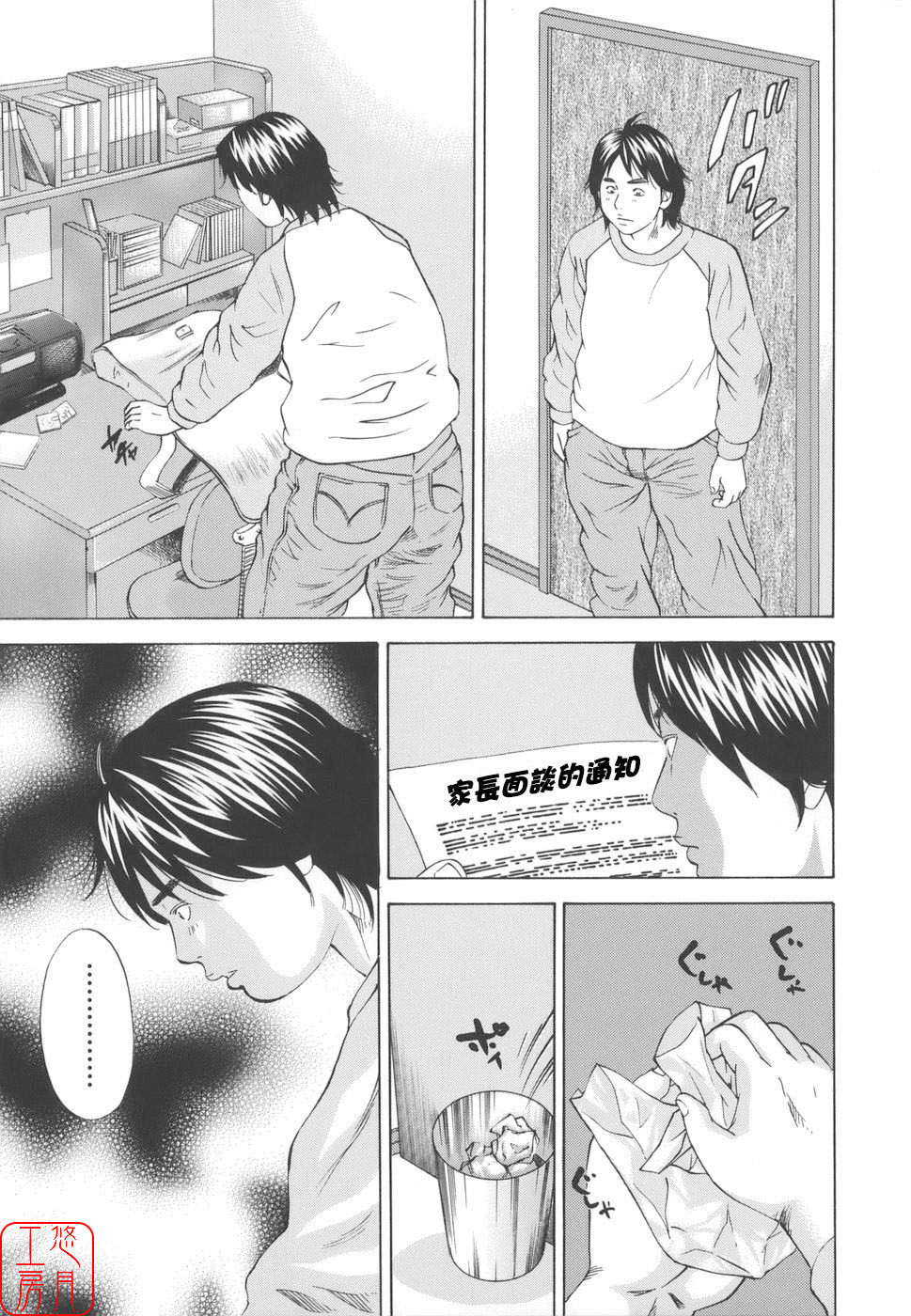 [Hagiwara Yutarou]Kinshin Goukan - Near Relation Rapes[Chinese] [悠月工房] Page 171