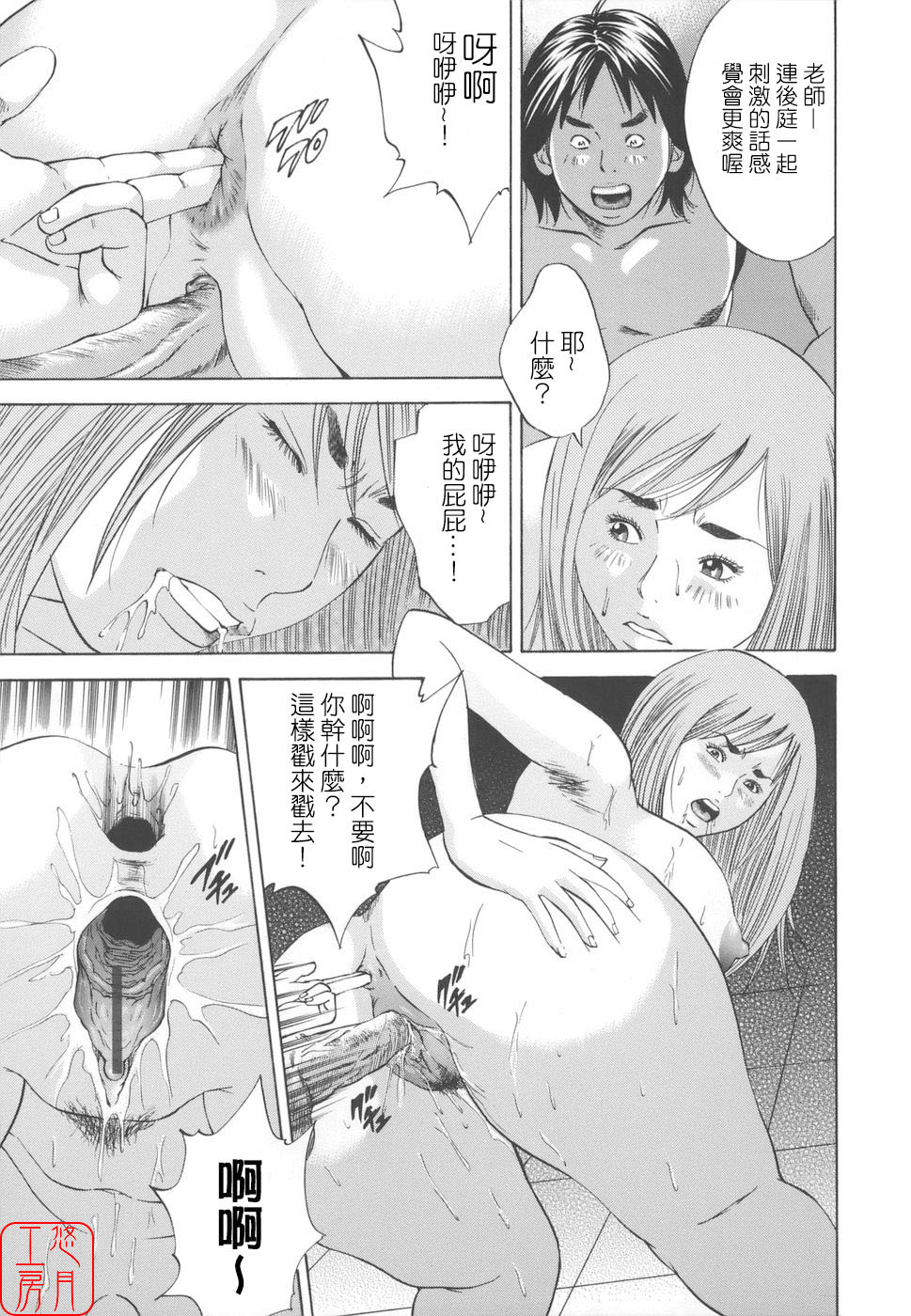 [Hagiwara Yutarou]Kinshin Goukan - Near Relation Rapes[Chinese] [悠月工房] Page 183