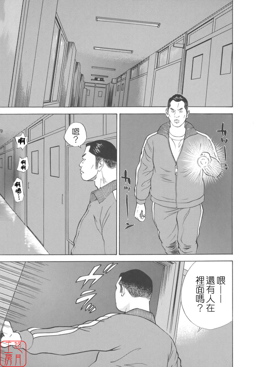 [Hagiwara Yutarou]Kinshin Goukan - Near Relation Rapes[Chinese] [悠月工房] Page 185