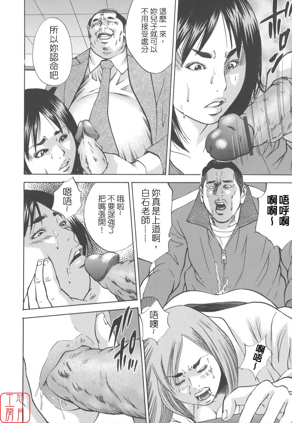 [Hagiwara Yutarou]Kinshin Goukan - Near Relation Rapes[Chinese] [悠月工房] Page 190