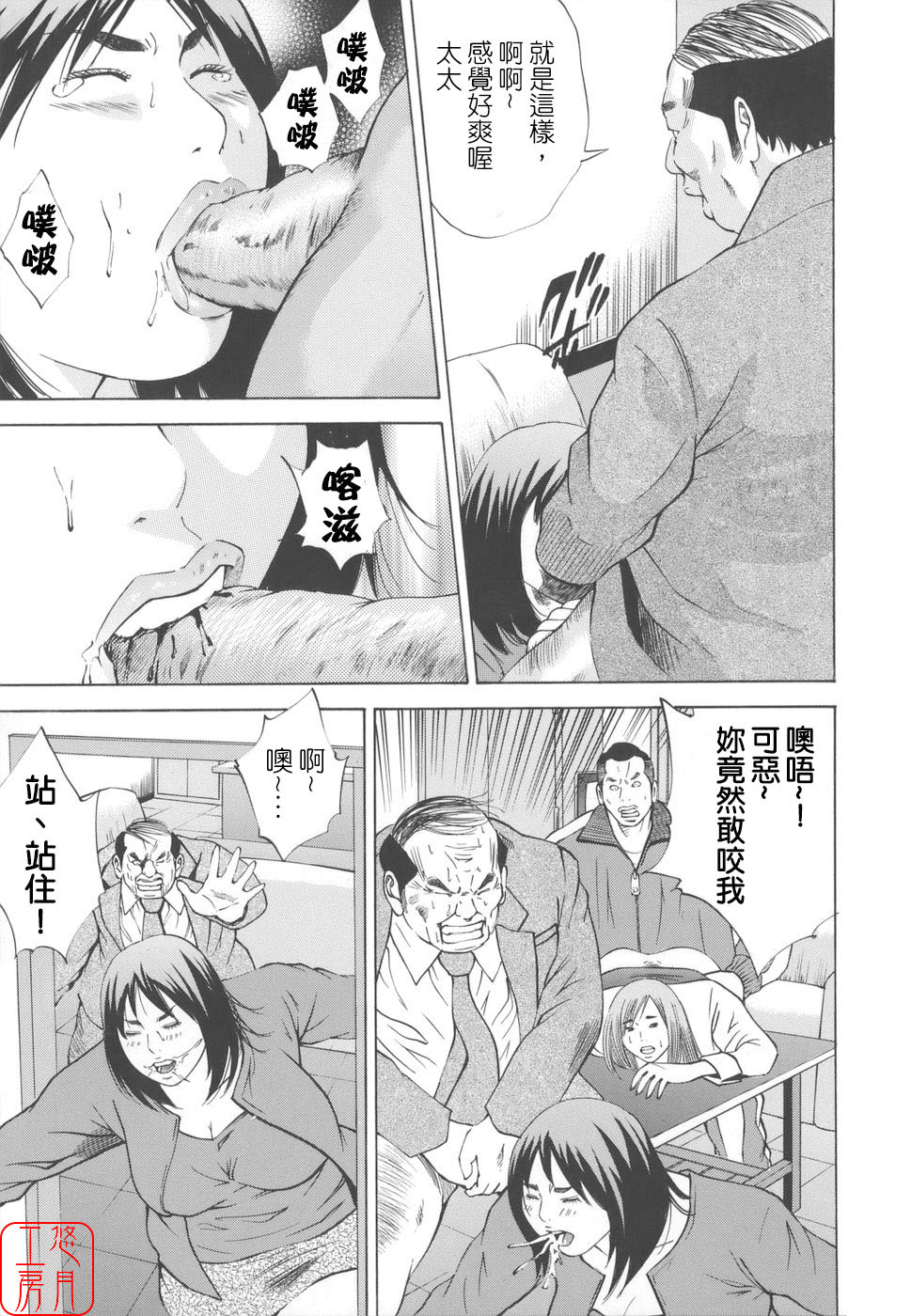 [Hagiwara Yutarou]Kinshin Goukan - Near Relation Rapes[Chinese] [悠月工房] Page 191