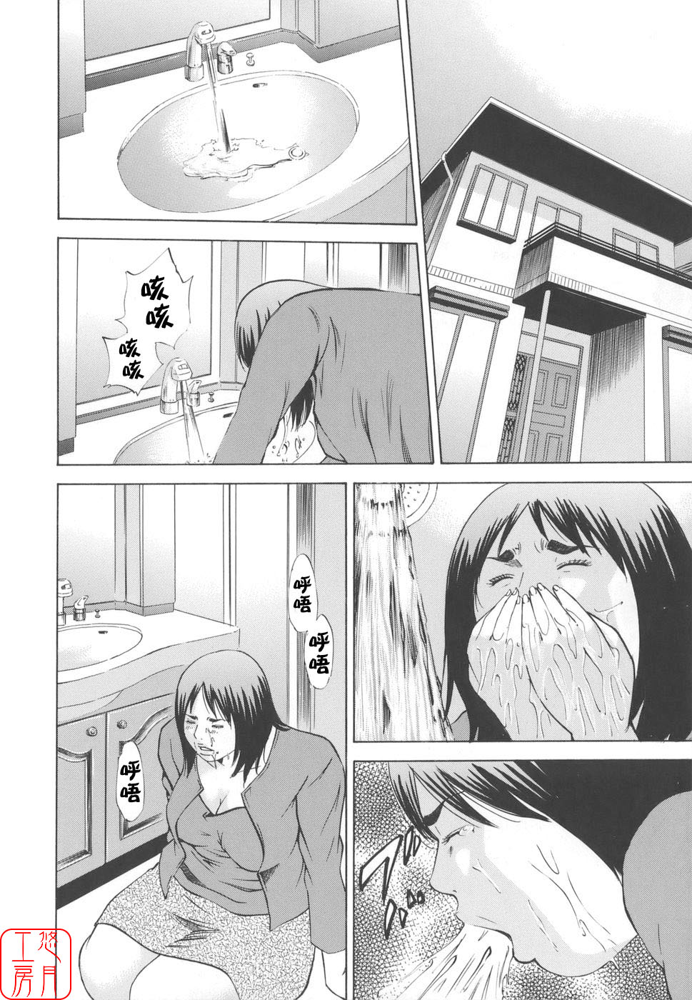 [Hagiwara Yutarou]Kinshin Goukan - Near Relation Rapes[Chinese] [悠月工房] Page 192