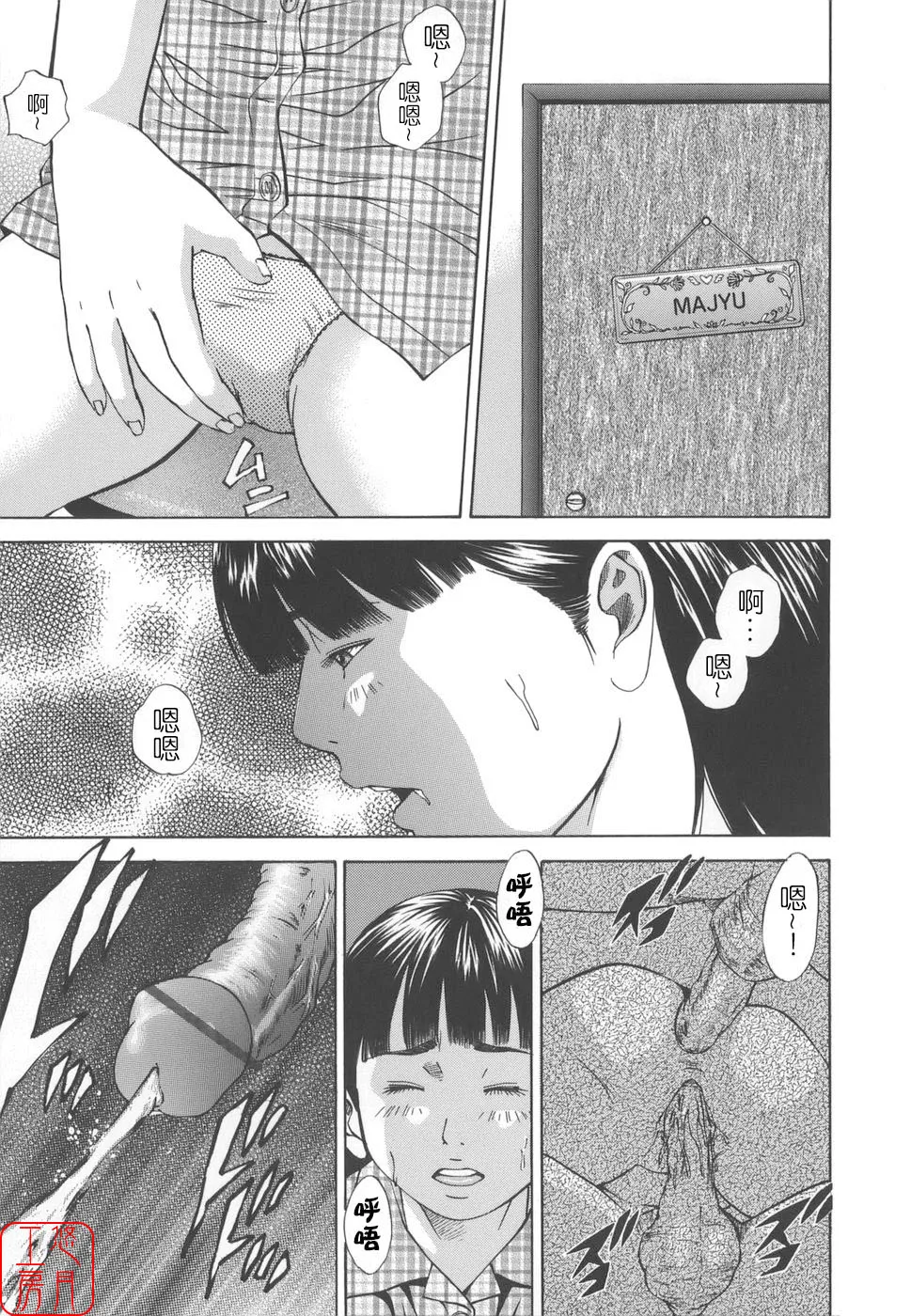 [Hagiwara Yutarou]Kinshin Goukan - Near Relation Rapes[Chinese] [悠月工房] Page 27