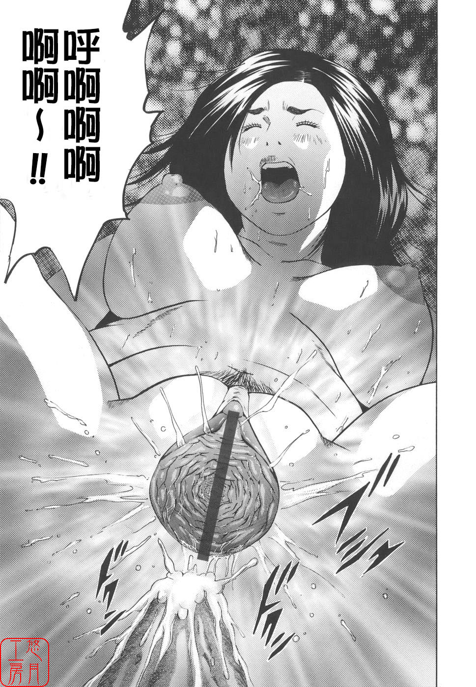[Hagiwara Yutarou]Kinshin Goukan - Near Relation Rapes[Chinese] [悠月工房] Page 85