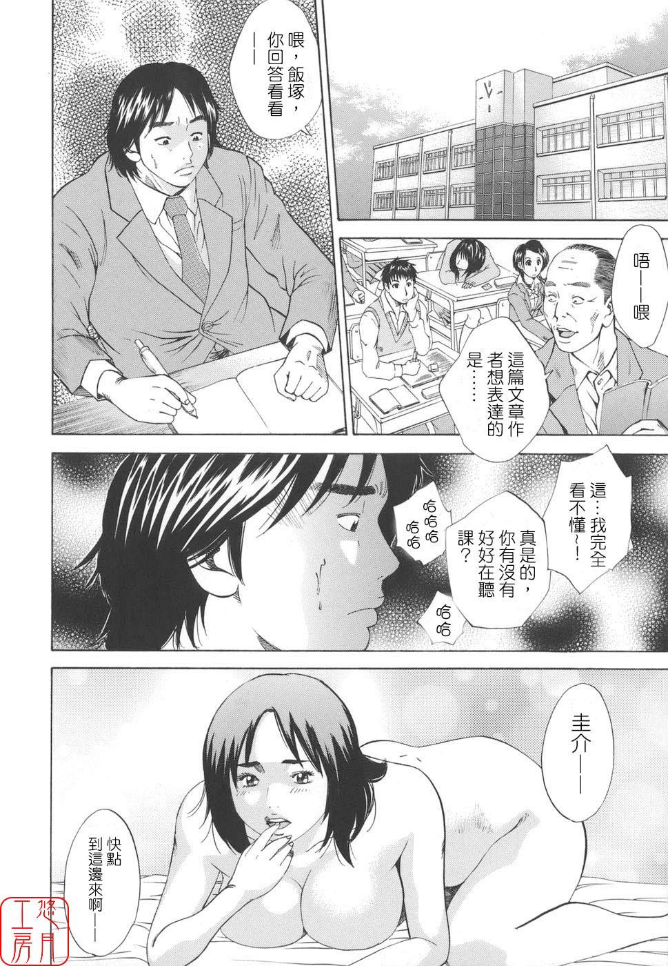 [Hagiwara Yutarou]Kinshin Goukan - Near Relation Rapes[Chinese] [悠月工房] Page 92