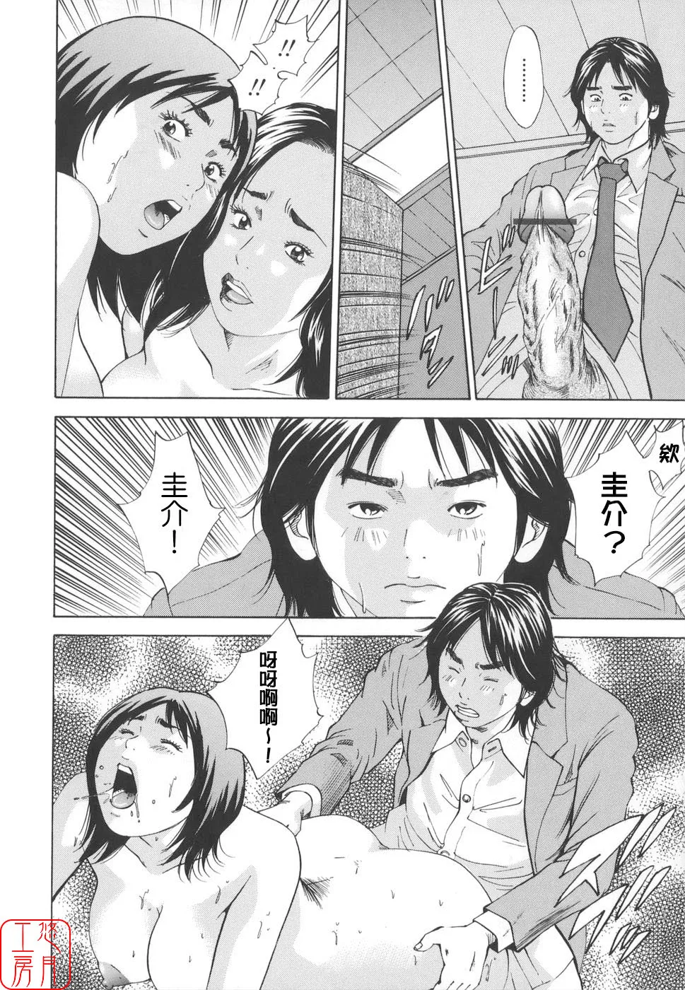 [Hagiwara Yutarou]Kinshin Goukan - Near Relation Rapes[Chinese] [悠月工房] Page 96
