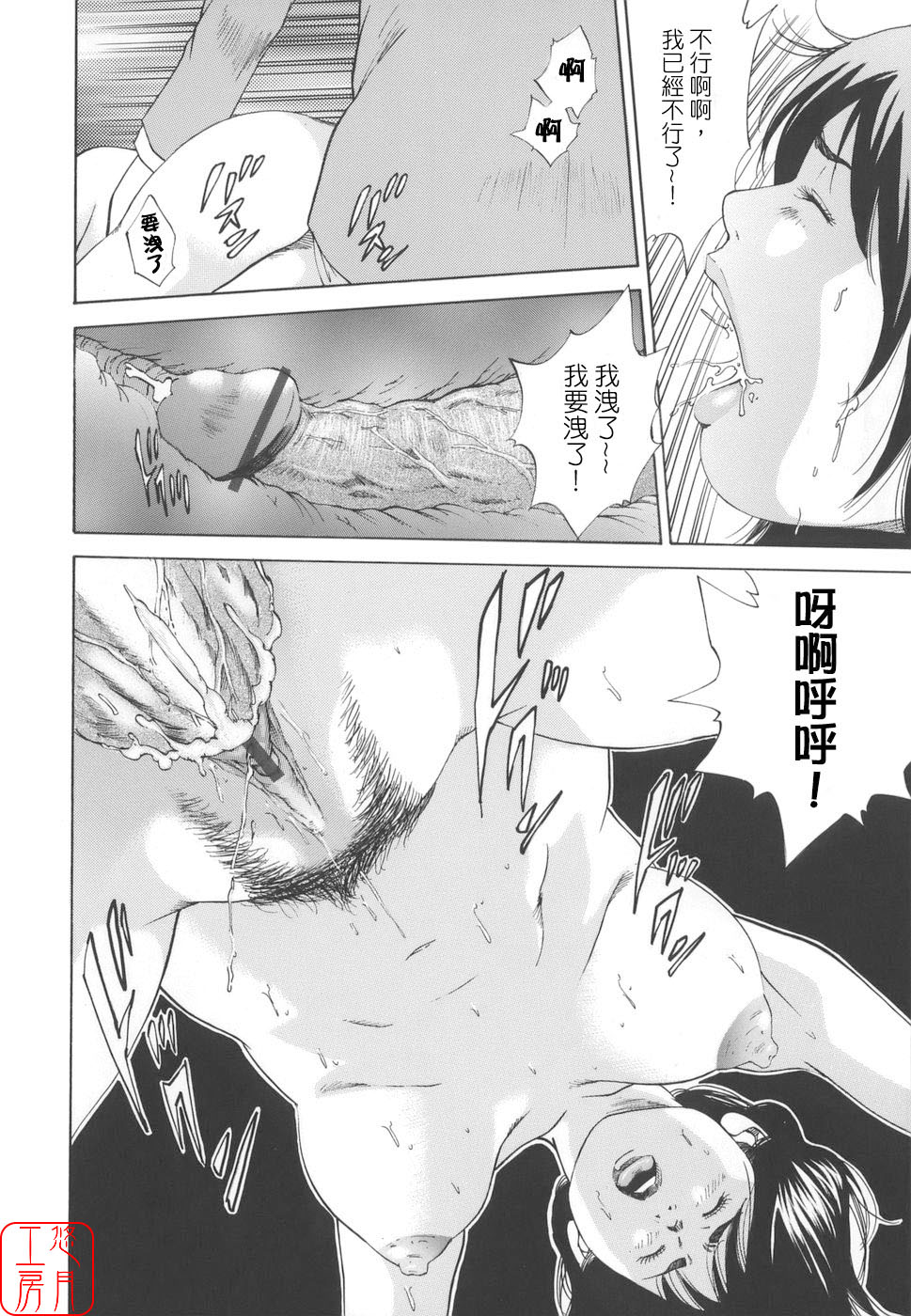 [Hagiwara Yutarou]Kinshin Goukan - Near Relation Rapes[Chinese] [悠月工房] Page 98