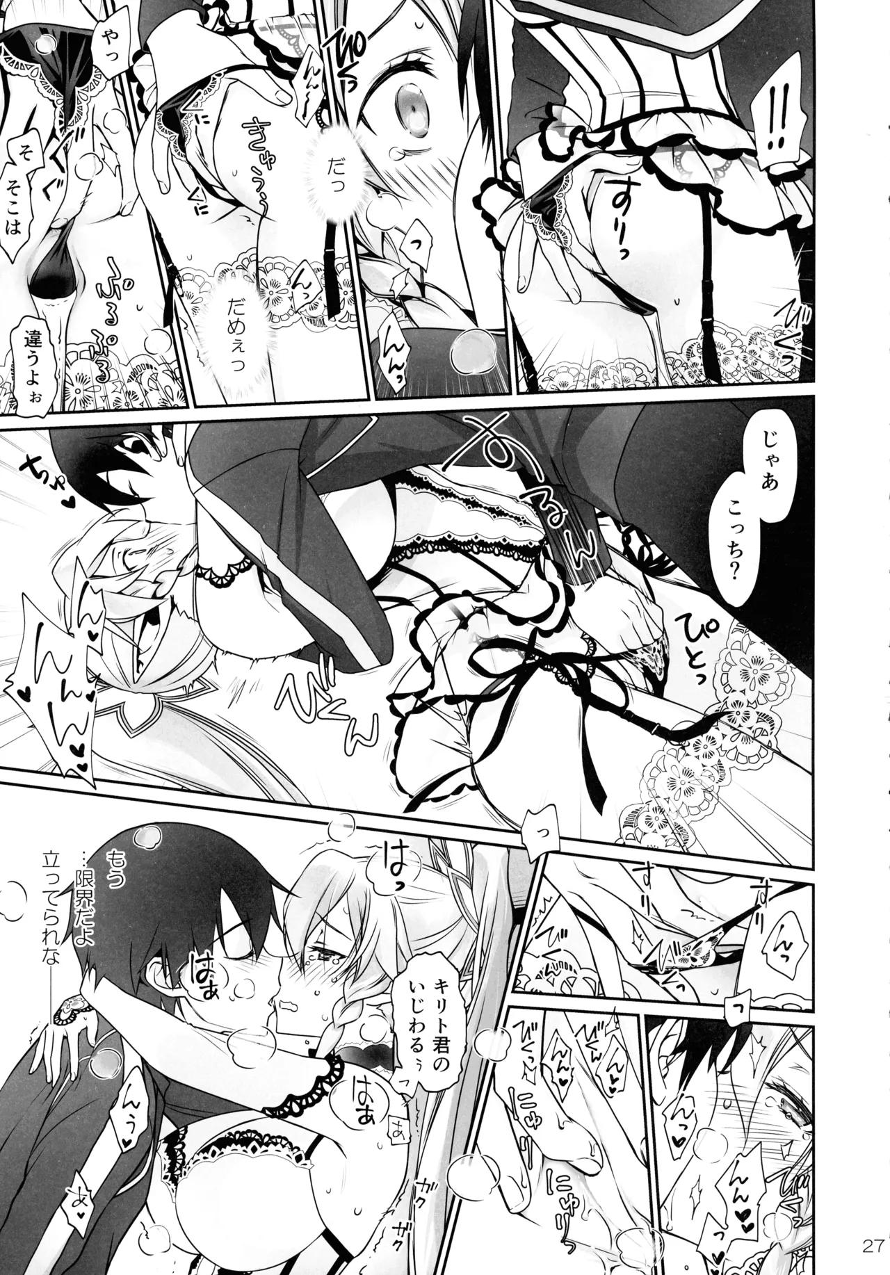 [Bloody Okojo (Mojyako, Caviar)]Phase inversion >>turnover 3(Sword Art Online) Page 27