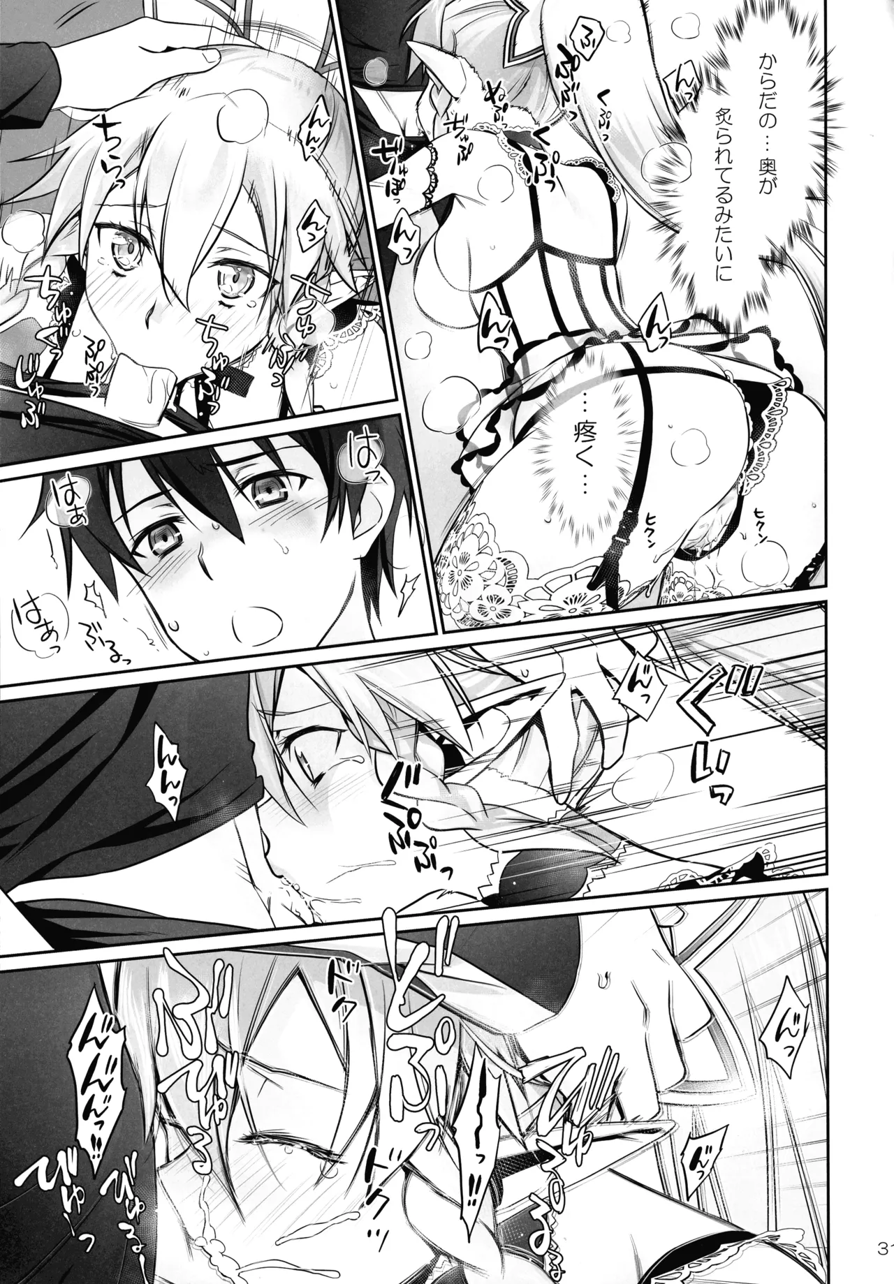 [Bloody Okojo (Mojyako, Caviar)]Phase inversion >>turnover 3(Sword Art Online) Page 31