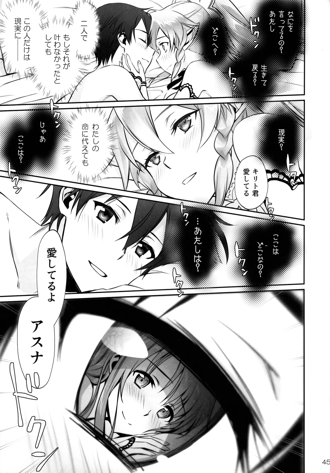 [Bloody Okojo (Mojyako, Caviar)]Phase inversion >>turnover 3(Sword Art Online) Page 45