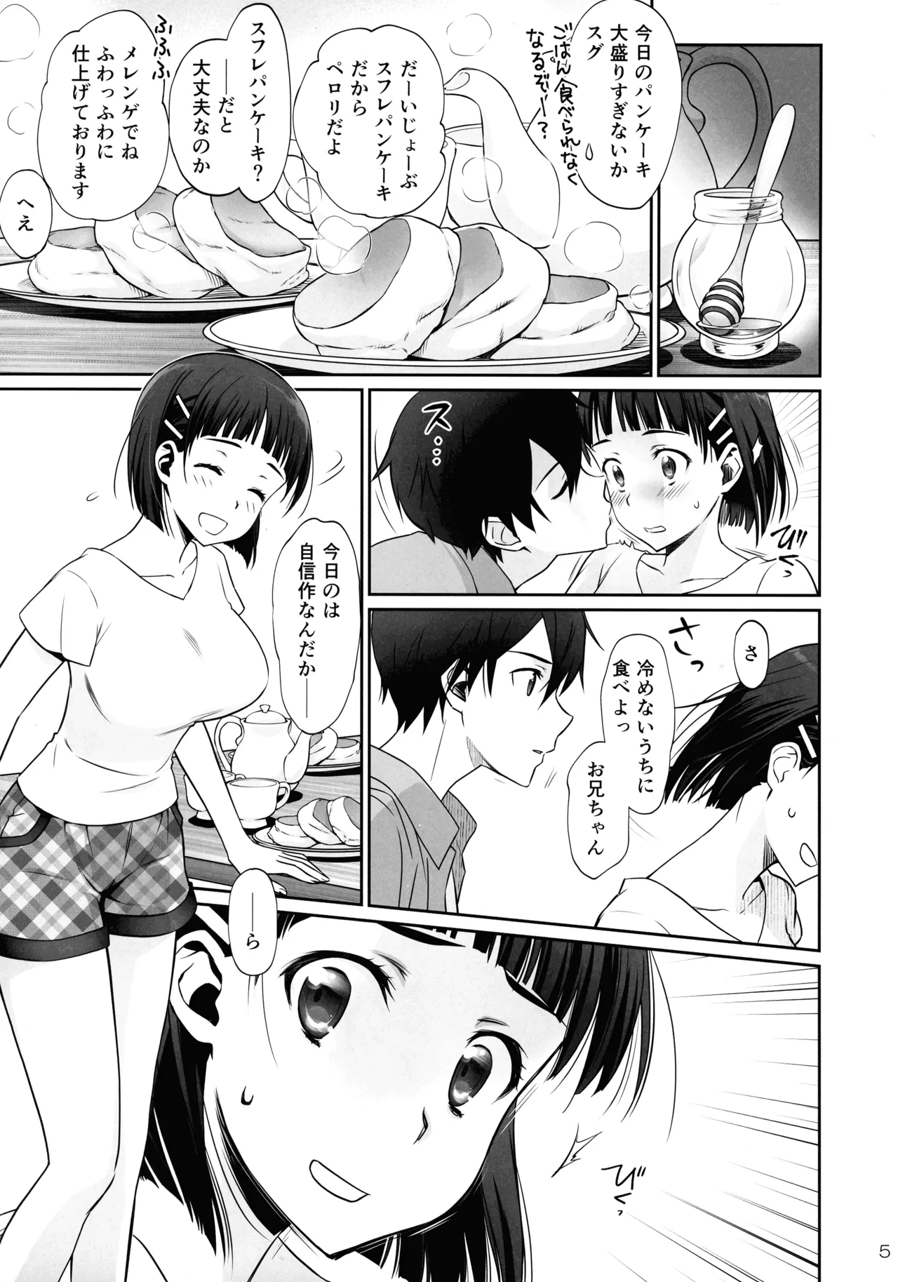 [Bloody Okojo (Mojyako, Caviar)]Phase inversion >>turnover 3(Sword Art Online) Page 5