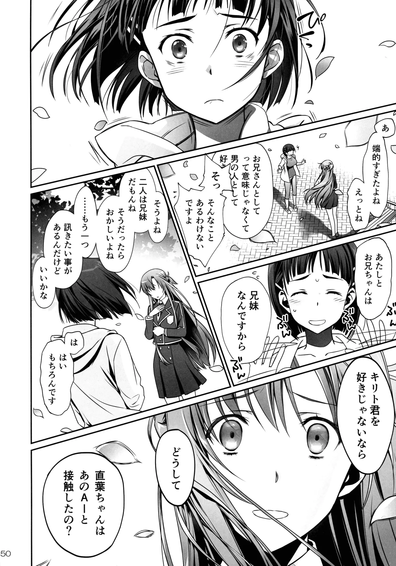 [Bloody Okojo (Mojyako, Caviar)]Phase inversion >>turnover 3(Sword Art Online) Page 50