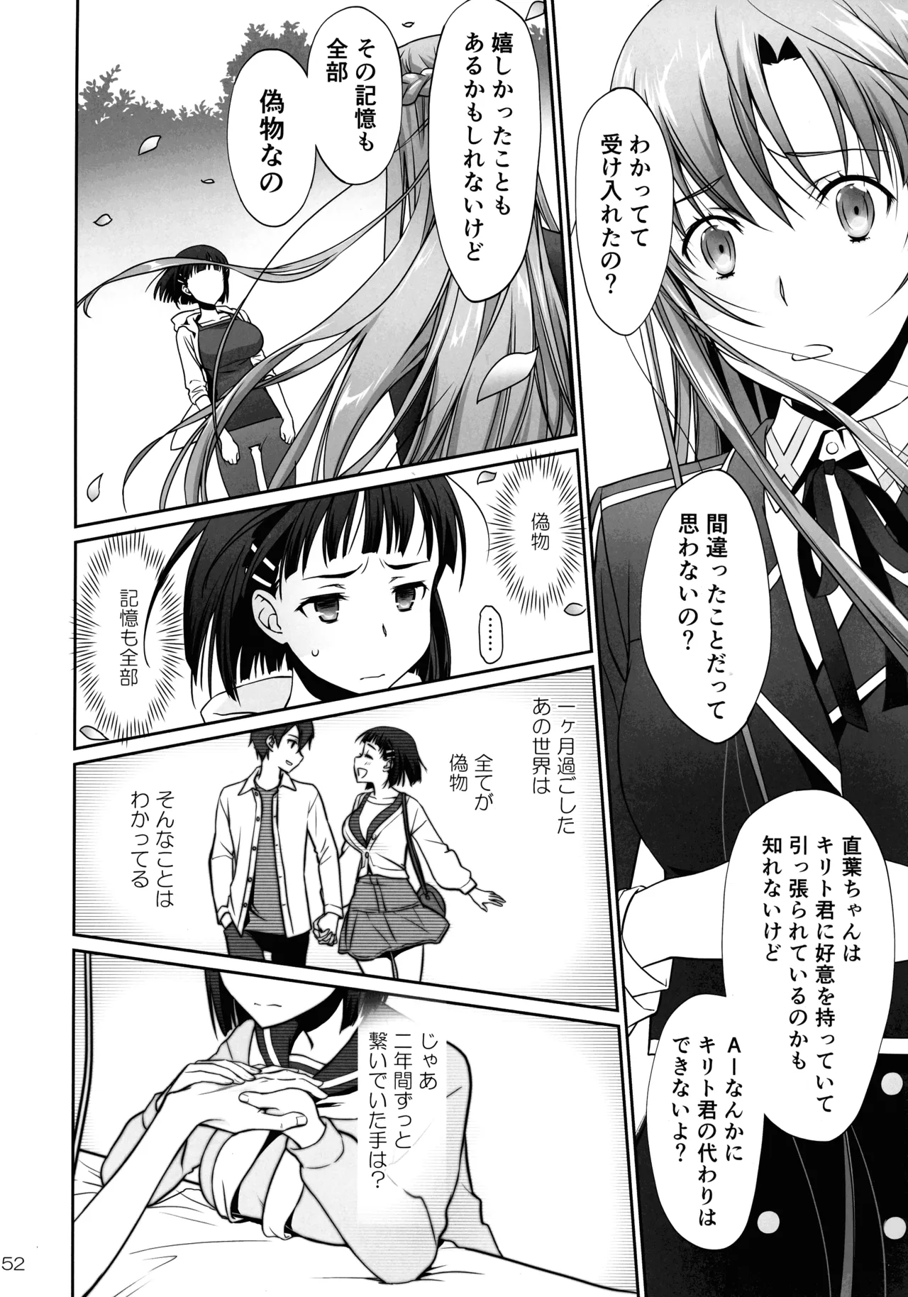 [Bloody Okojo (Mojyako, Caviar)]Phase inversion >>turnover 3(Sword Art Online) Page 52