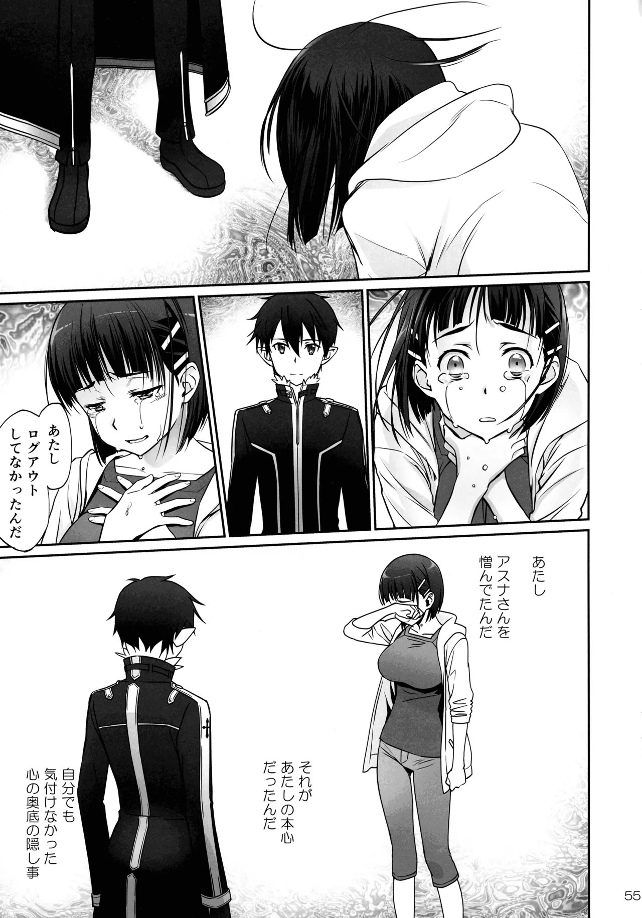 [Bloody Okojo (Mojyako, Caviar)]Phase inversion >>turnover 3(Sword Art Online) Page 55