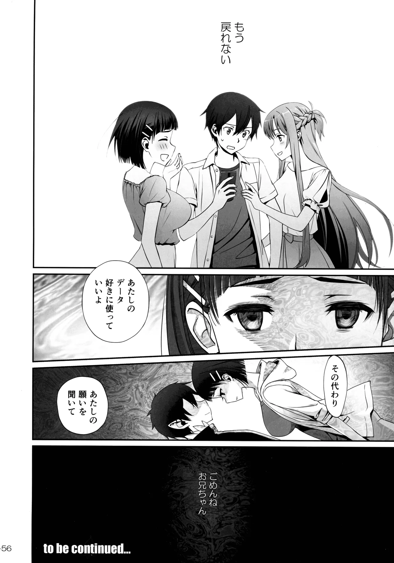 [Bloody Okojo (Mojyako, Caviar)]Phase inversion >>turnover 3(Sword Art Online) Page 56