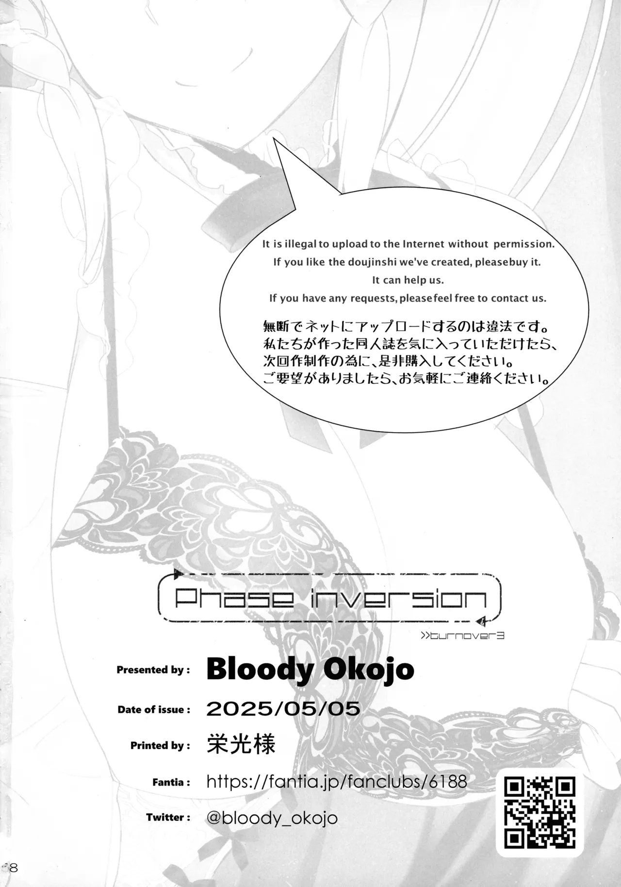 [Bloody Okojo (Mojyako, Caviar)]Phase inversion >>turnover 3(Sword Art Online) Page 58