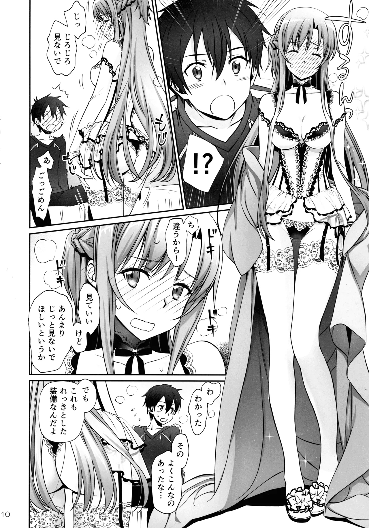 [Bloody Okojo (Mojyako, Caviar)]over tone(Sword Art Online) Page 10