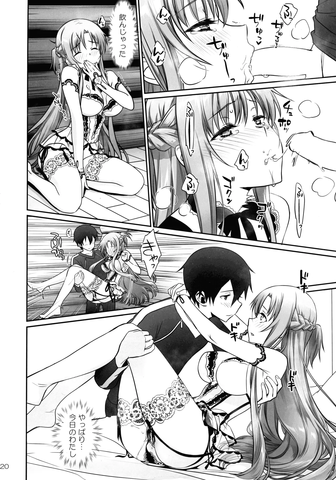 [Bloody Okojo (Mojyako, Caviar)]over tone(Sword Art Online) Page 20