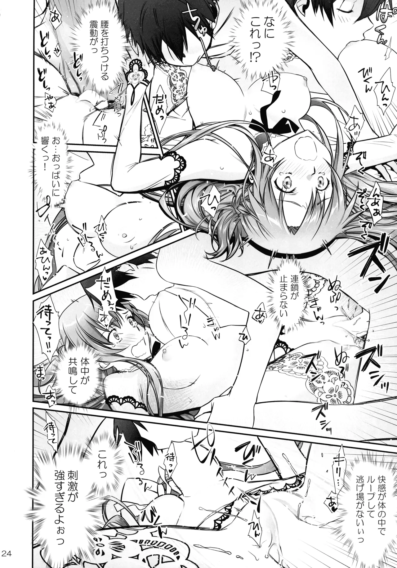 [Bloody Okojo (Mojyako, Caviar)]over tone(Sword Art Online) Page 24