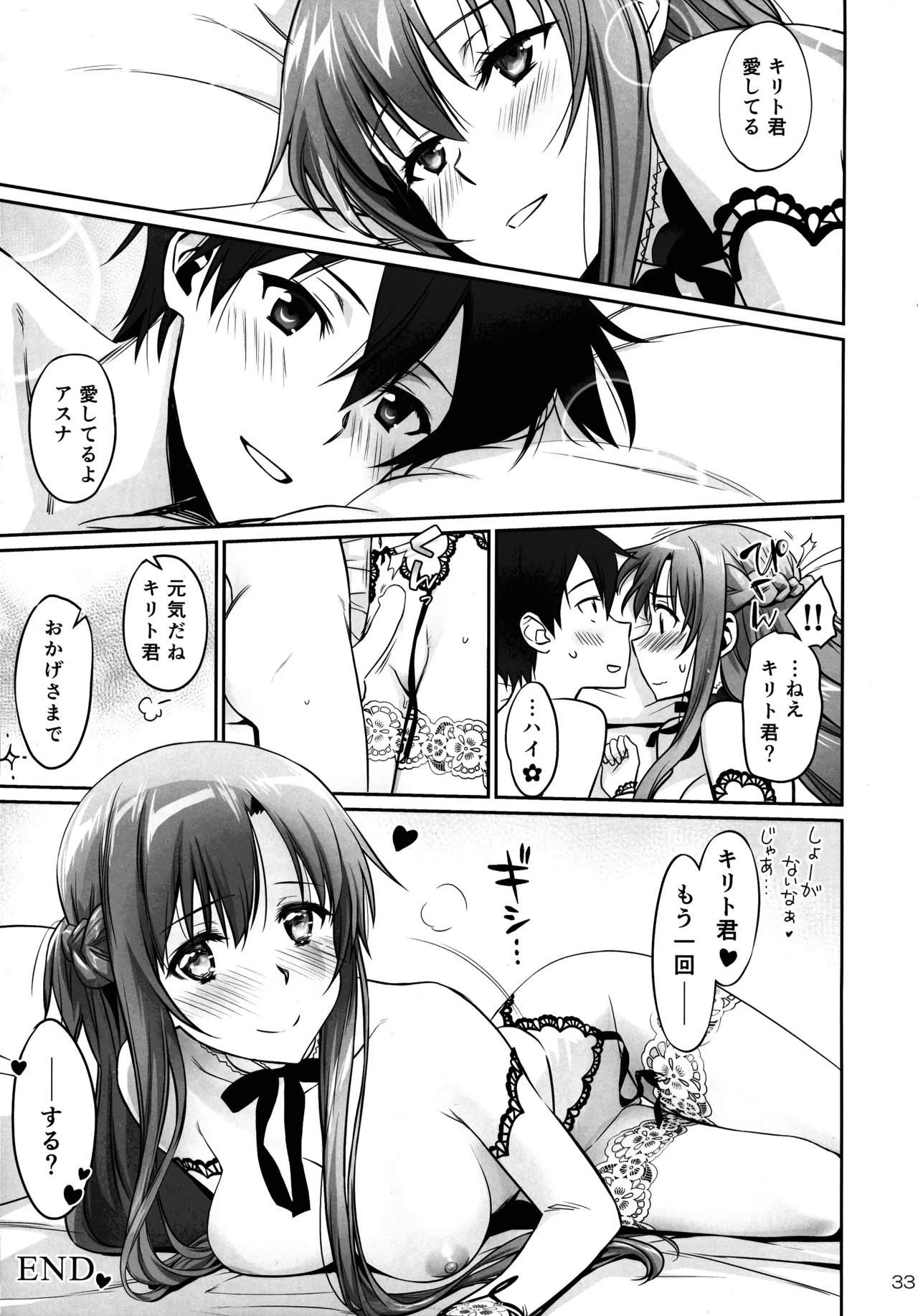 [Bloody Okojo (Mojyako, Caviar)]over tone(Sword Art Online) Page 33