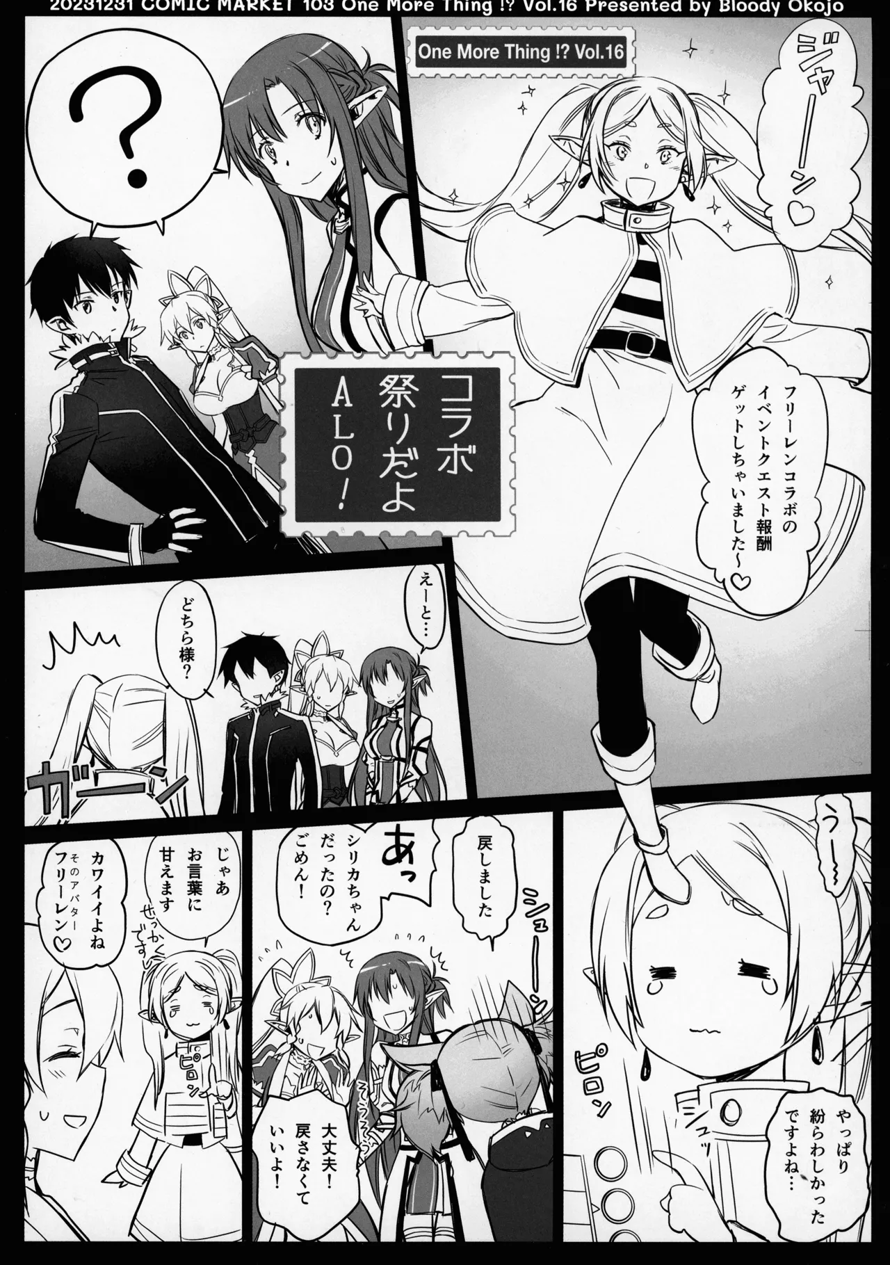 [Bloody Okojo (Mojyako, Caviar)]over tone(Sword Art Online) Page 35
