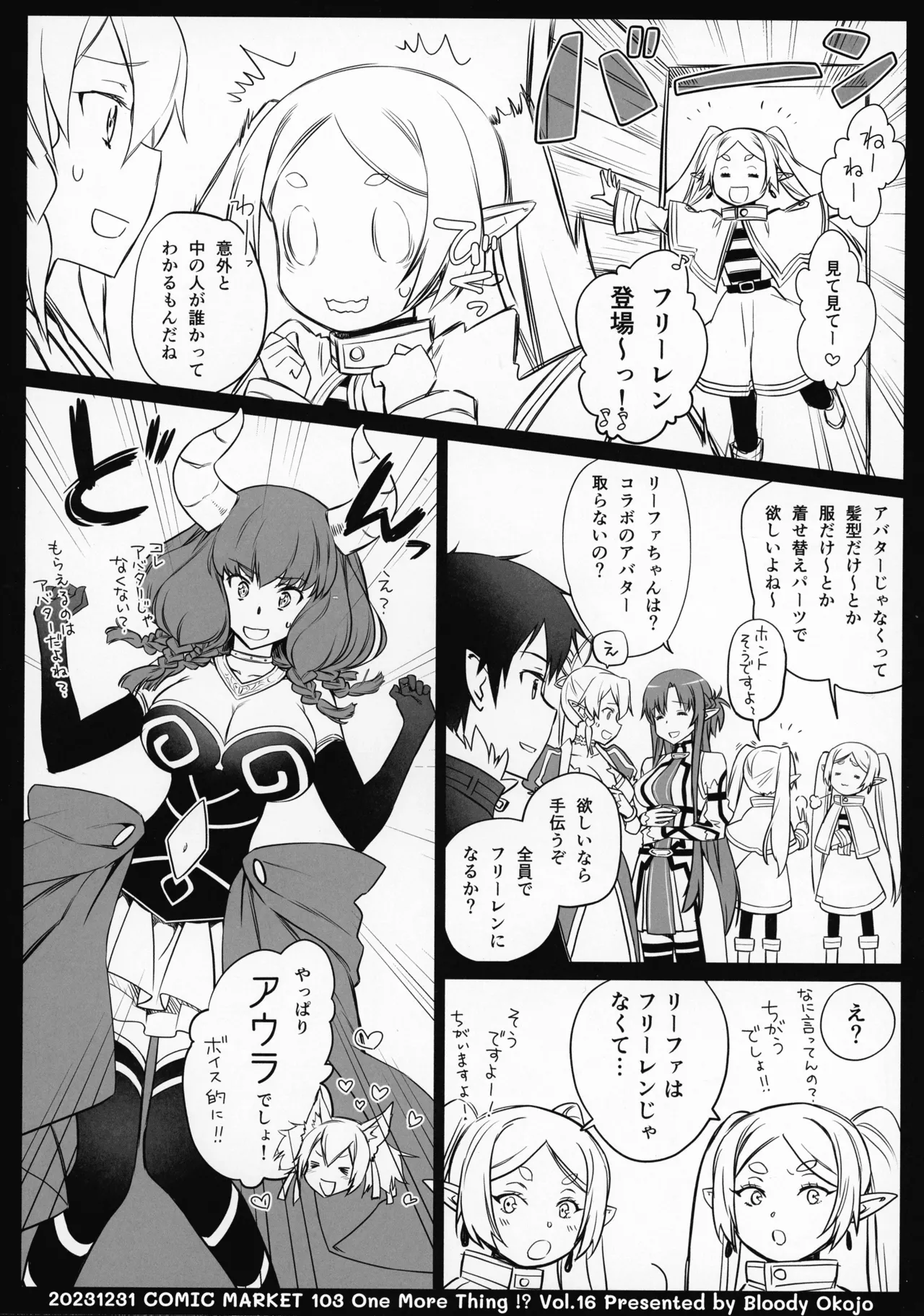 [Bloody Okojo (Mojyako, Caviar)]over tone(Sword Art Online) Page 36