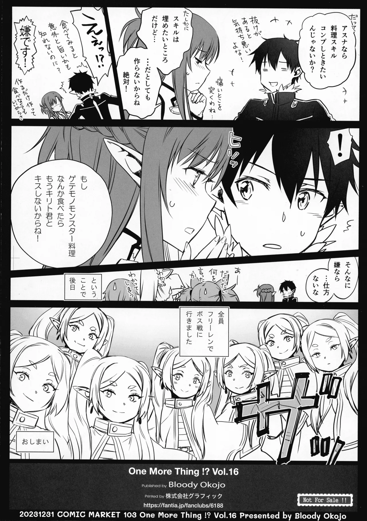 [Bloody Okojo (Mojyako, Caviar)]over tone(Sword Art Online) Page 38