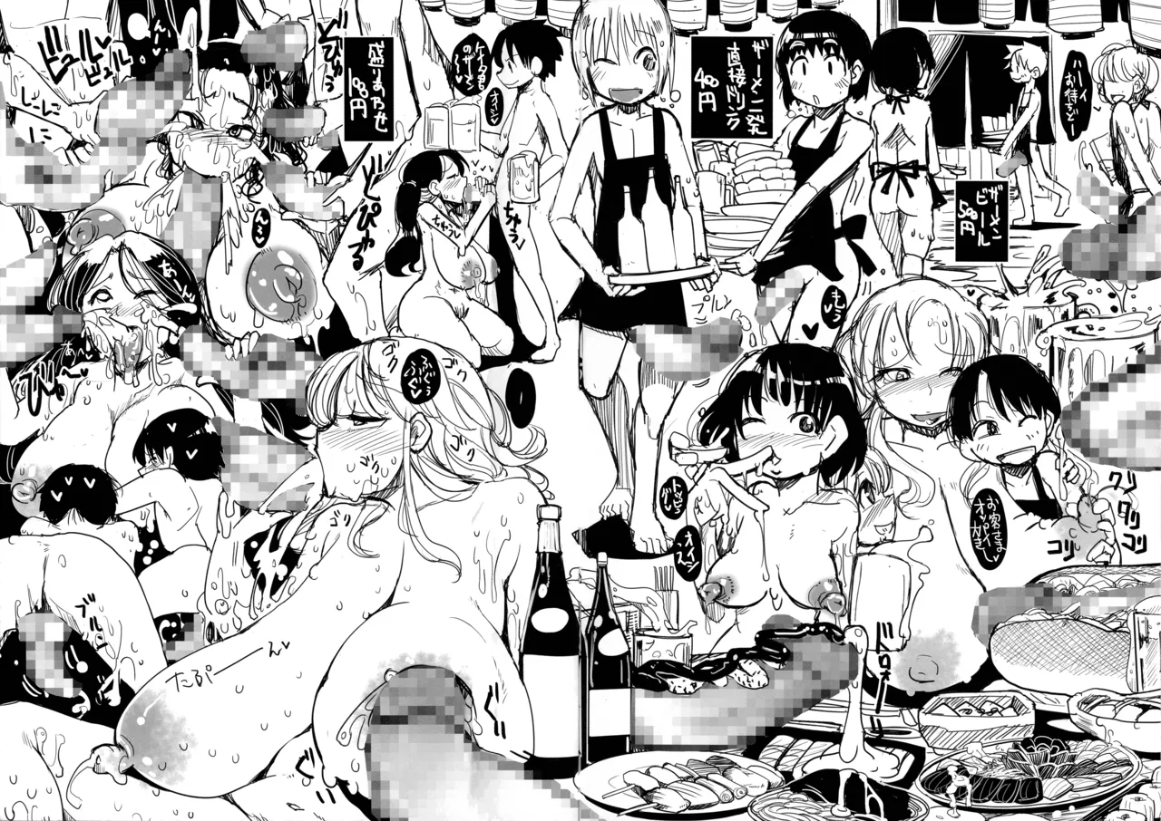 [Sakazaki Freddie]Izakaya Shoutarou Page 3