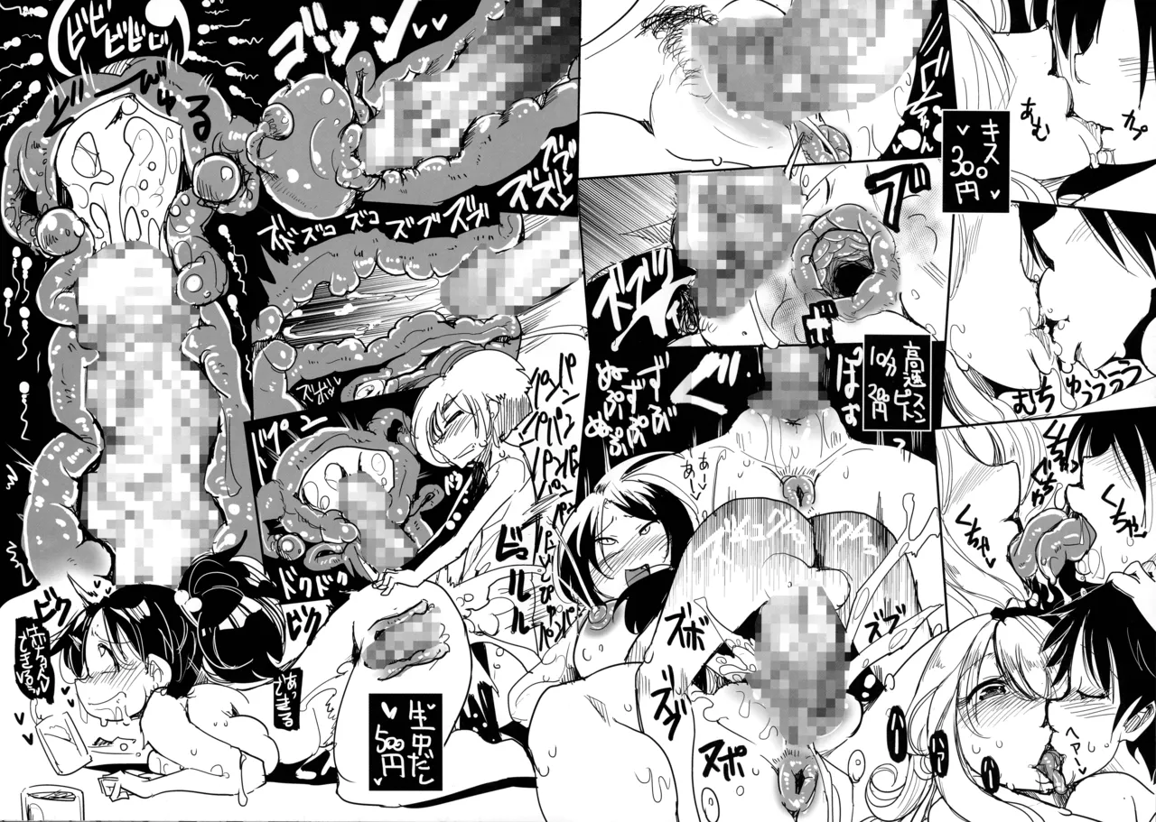 [Sakazaki Freddie]Izakaya Shoutarou Page 5